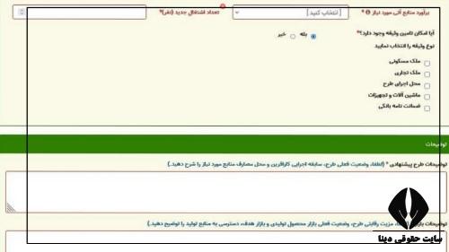 ثبت نام تسهیلات اشتغال زایی بنیاد برکت